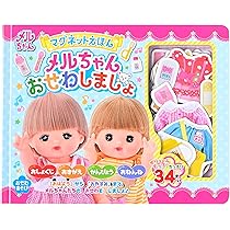 まえちゃんページ 逆にあり？マシマシほっぺちゃん／オブジェ – SUNHOSEKI